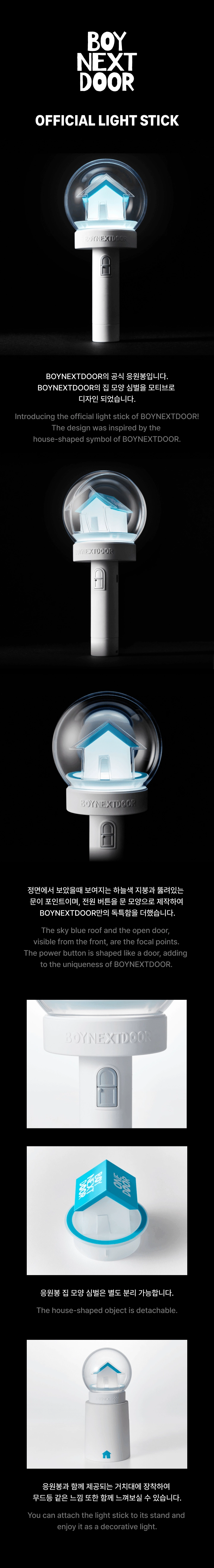 BOYNEXTDOOR OFFICIAL LIGHT STICK SET : GOOD FOX SHOP