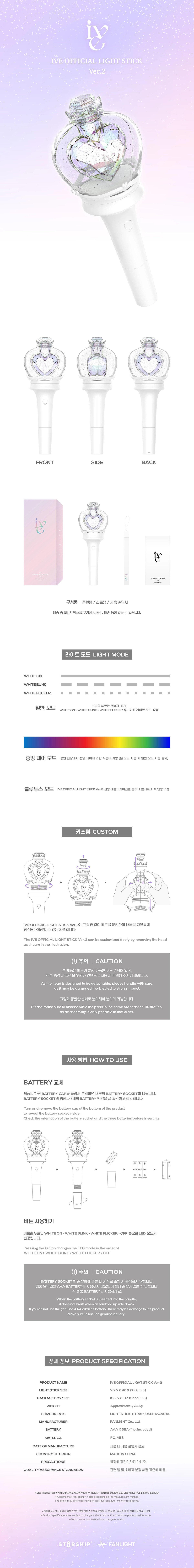 IVE - Official Light Stick Ver.2 : GOOD FOX SHOP