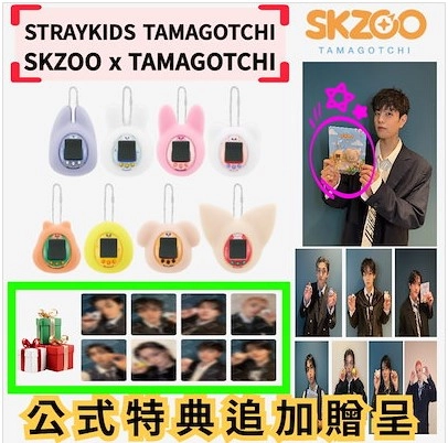 stray kids　skzoo たまごっち　ポガリ　JYP Stray Kids SKZOO TAMAGOTCHI & CASE SET - JYP SHOP