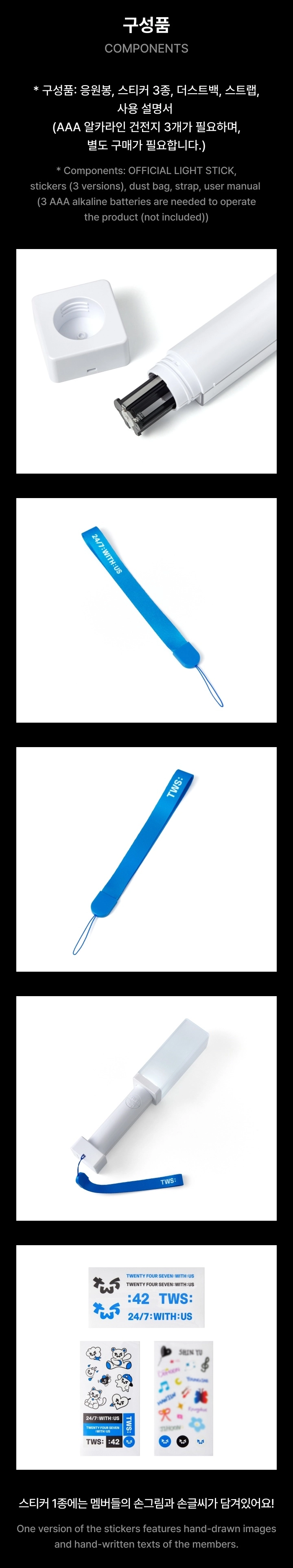 TWS OFFICIAL LIGHT STICK ペンライト : GOOD FOX SHOP