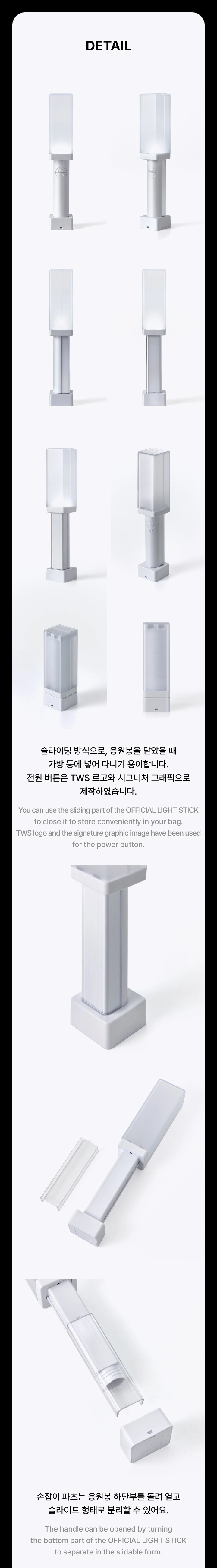 TWS OFFICIAL LIGHT STICK ペンライト : GOOD FOX SHOP