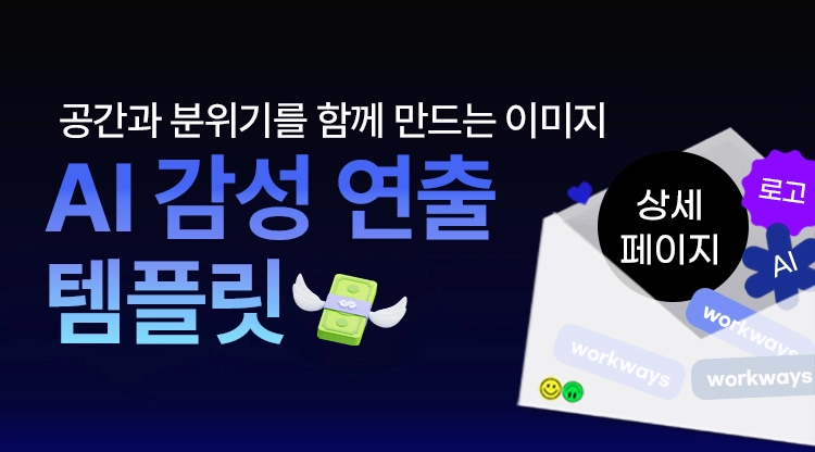 기획전 이미지