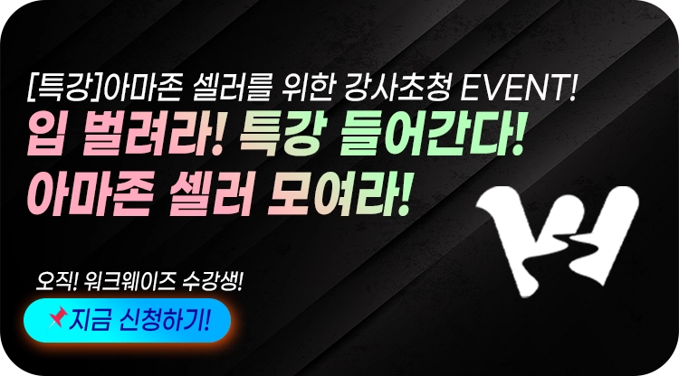 기획전 이미지