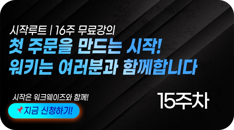 기획전 이미지