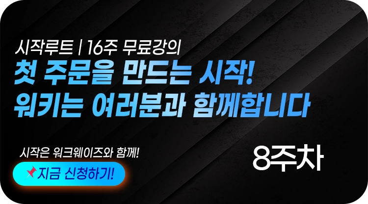 기획전 이미지