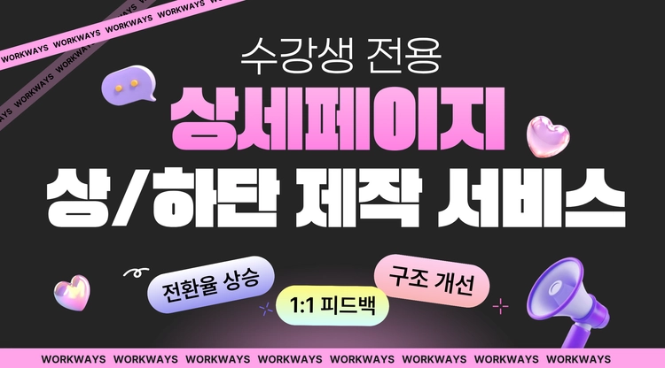 기획전 이미지