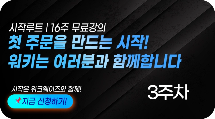 기획전 이미지