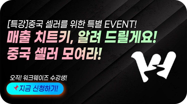 기획전 이미지