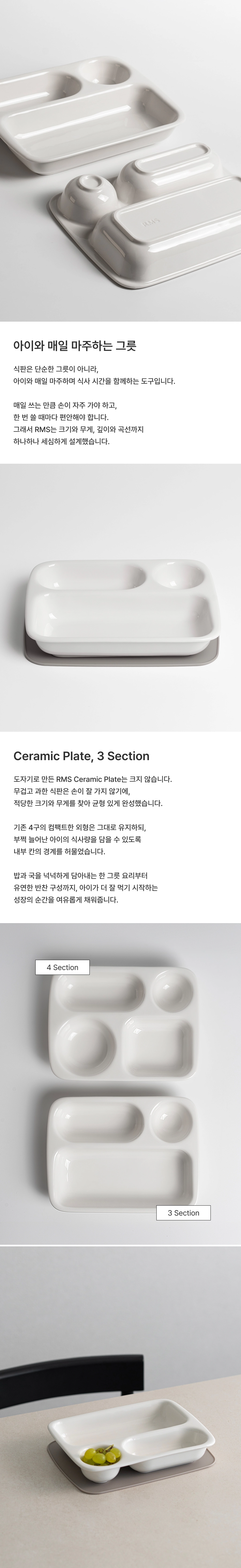 Ceramic Plate 3 Section