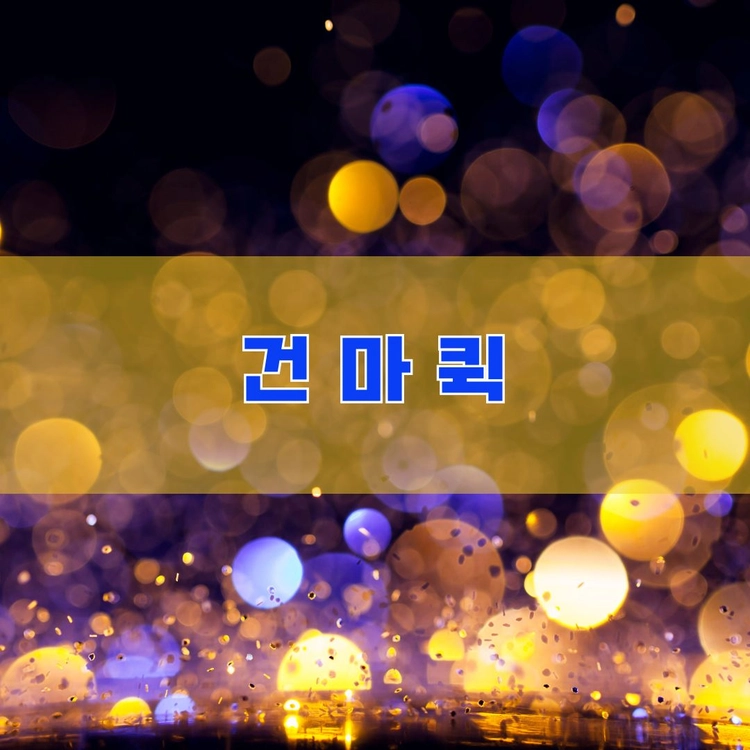 기획전 이미지