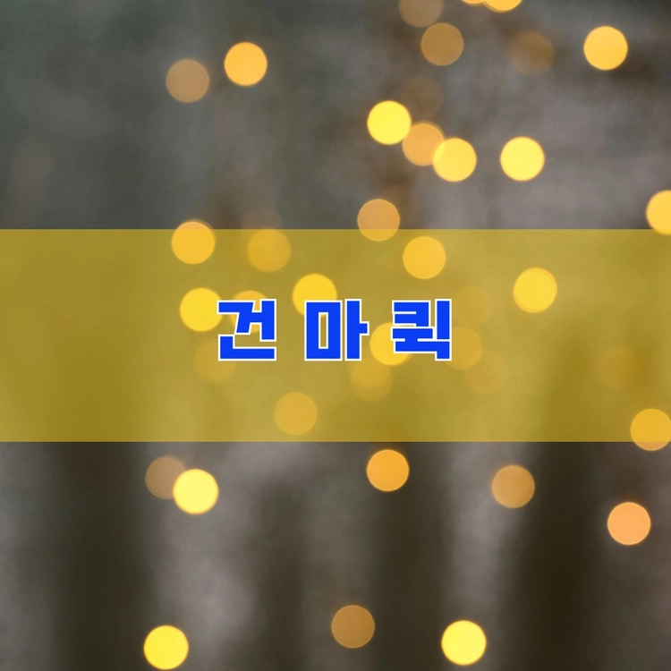 기획전 이미지
