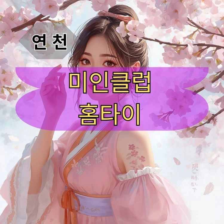 기획전 이미지