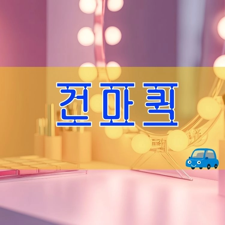 기획전 이미지