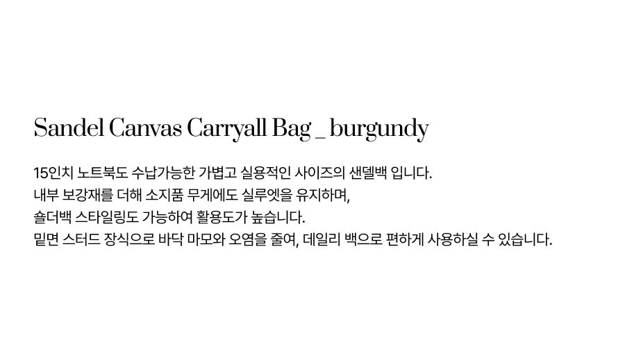 Sandel Canvas Carryall Bag _ burgundy
