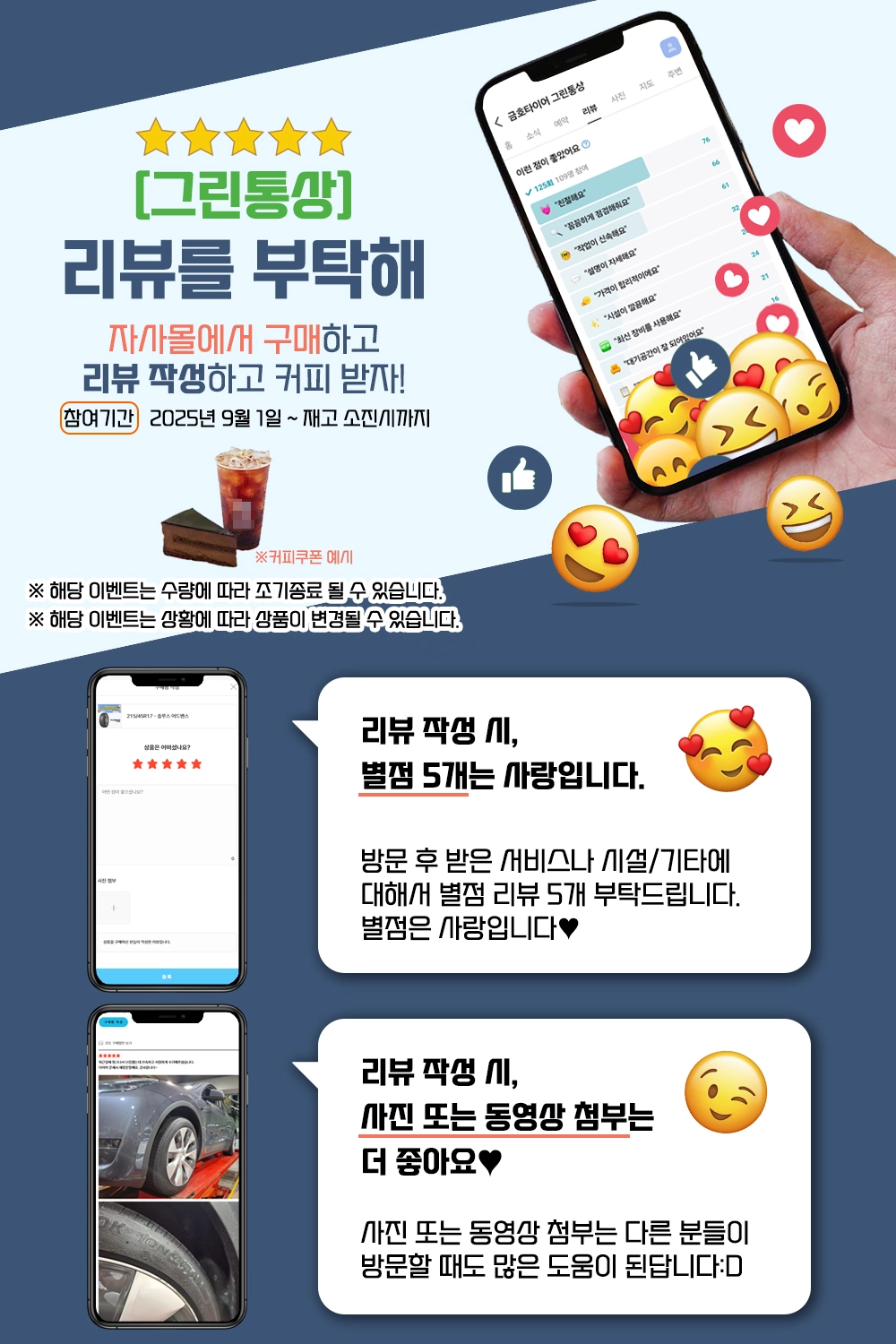 255/40R21 -프라이머시투어올시즌 23년식 트레드 80% : 그린통상