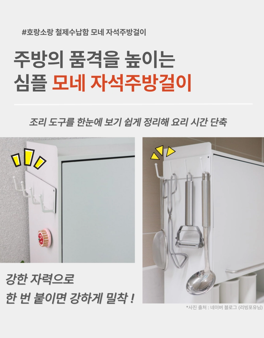 니은 강력 자석선반S 무타공 마그넷선반 : 호랑소랑