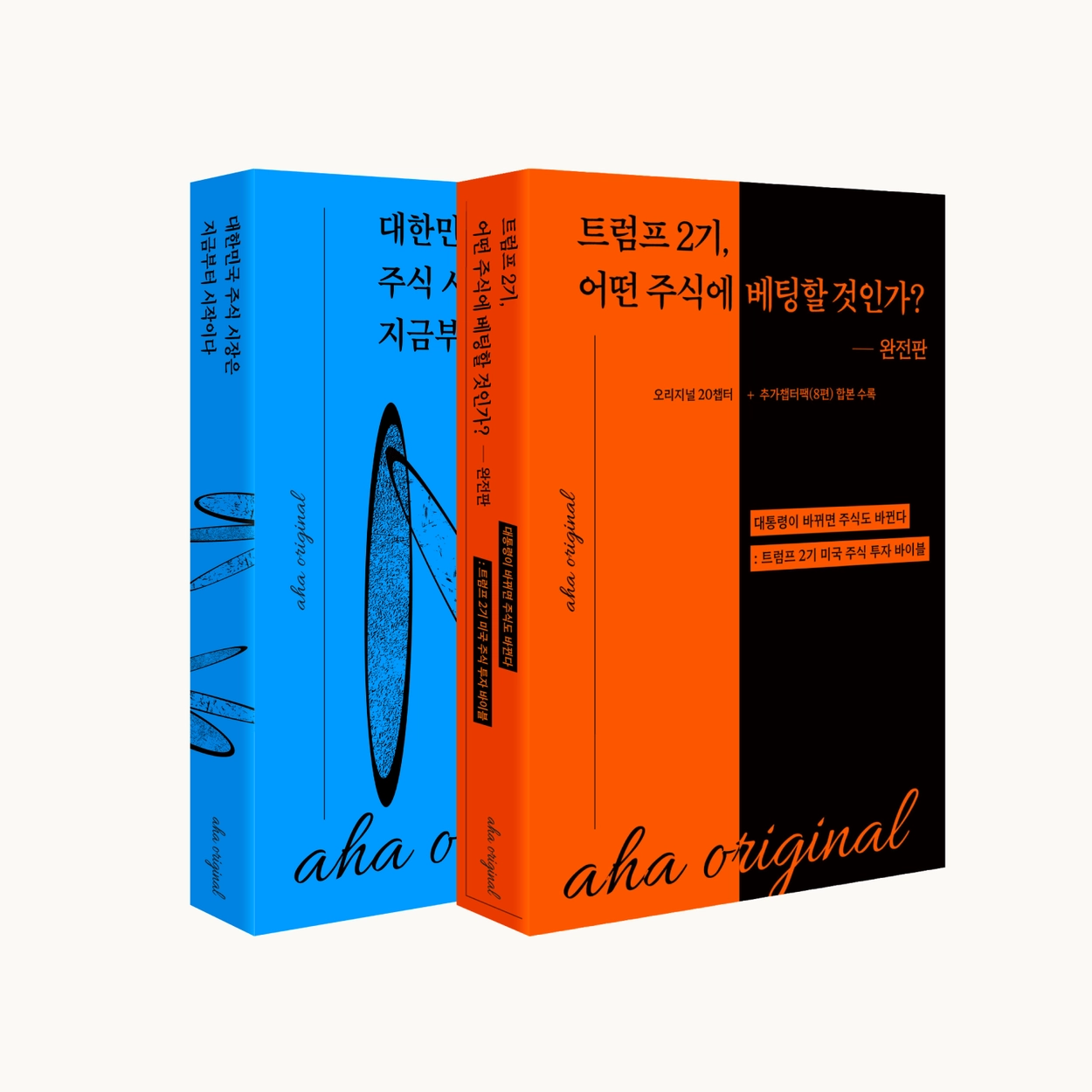 트럼프 2기, 어떤 주식에 베팅할 것인가?