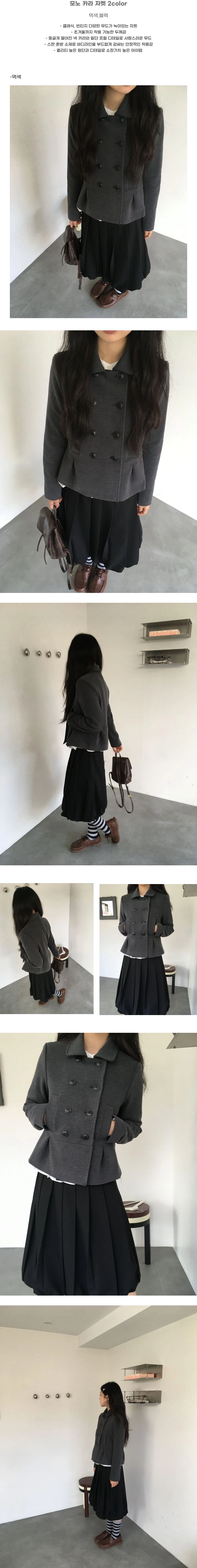 Mono Collared Jacket (2 Colors)