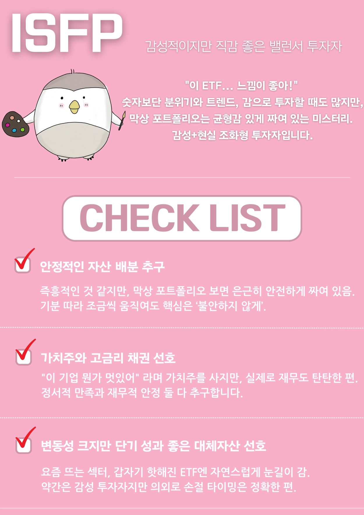 PLUS K리츠 : EPI Advisor