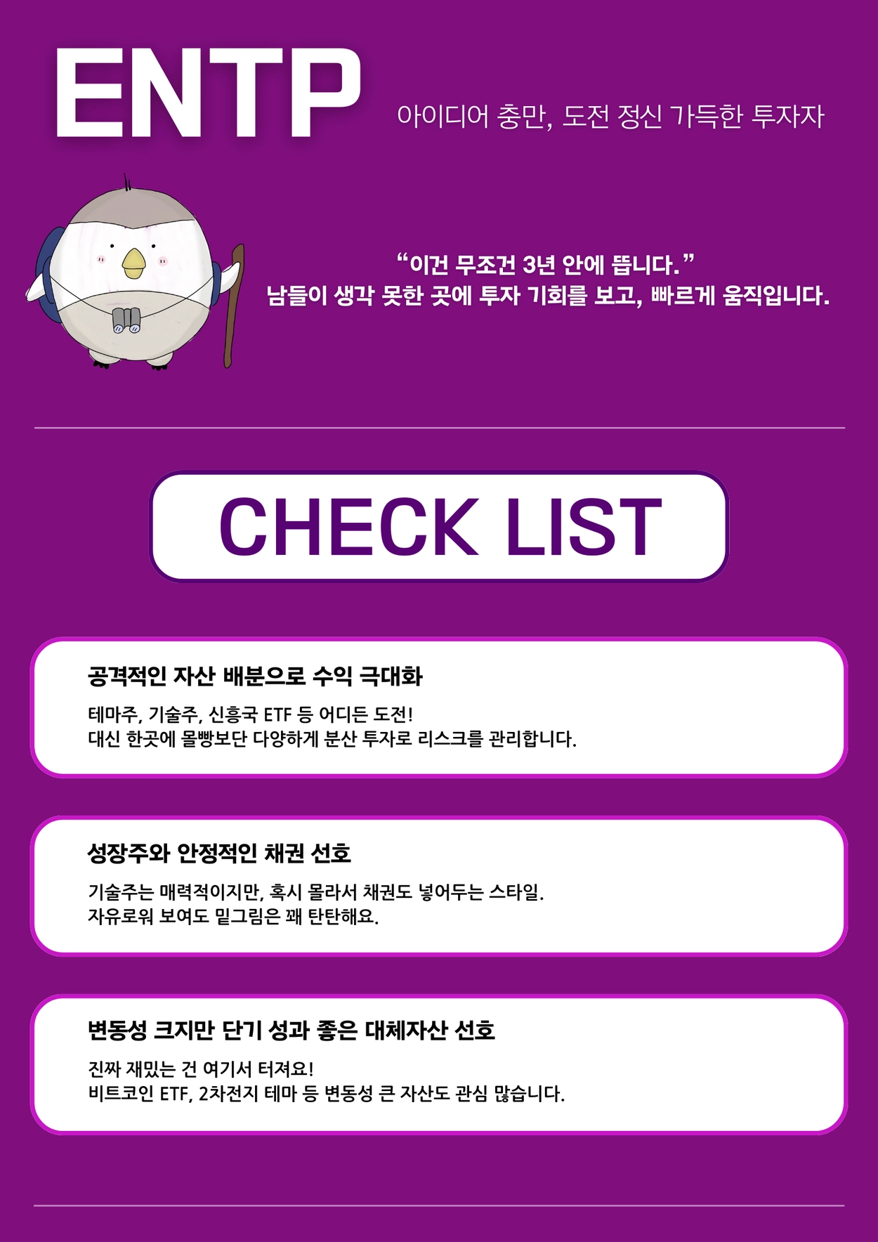 RISE 코리아금융고배당 : EPI Advisor