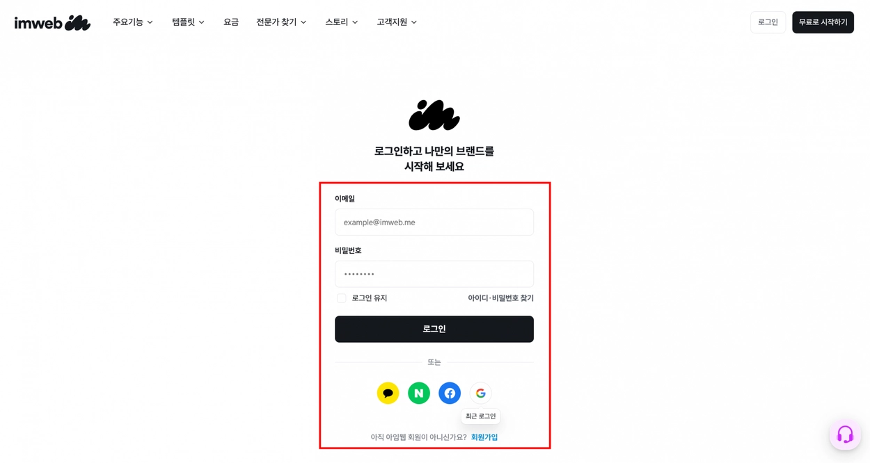홈페이지 템플릿 1번
