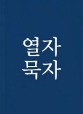 기획전 이미지