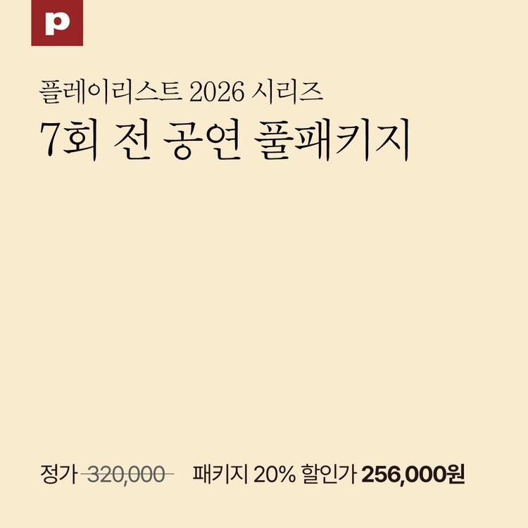 기획전 이미지
