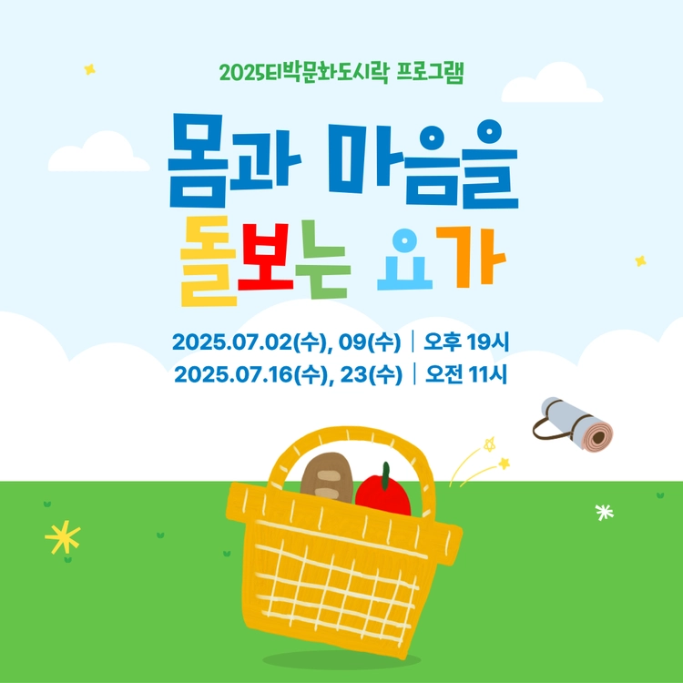 기획전 이미지