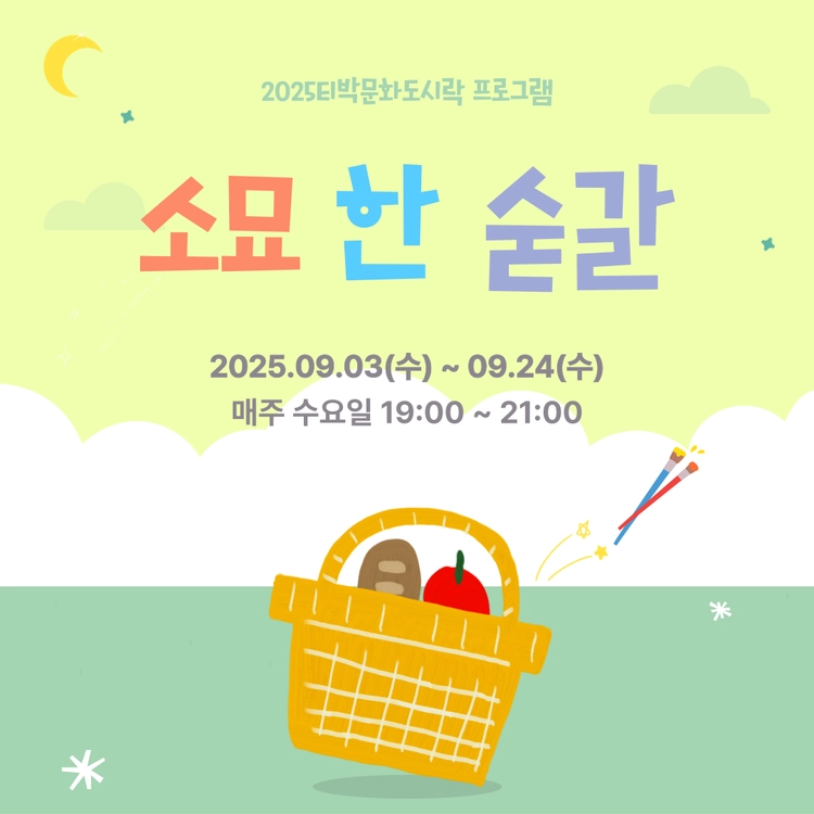 기획전 이미지