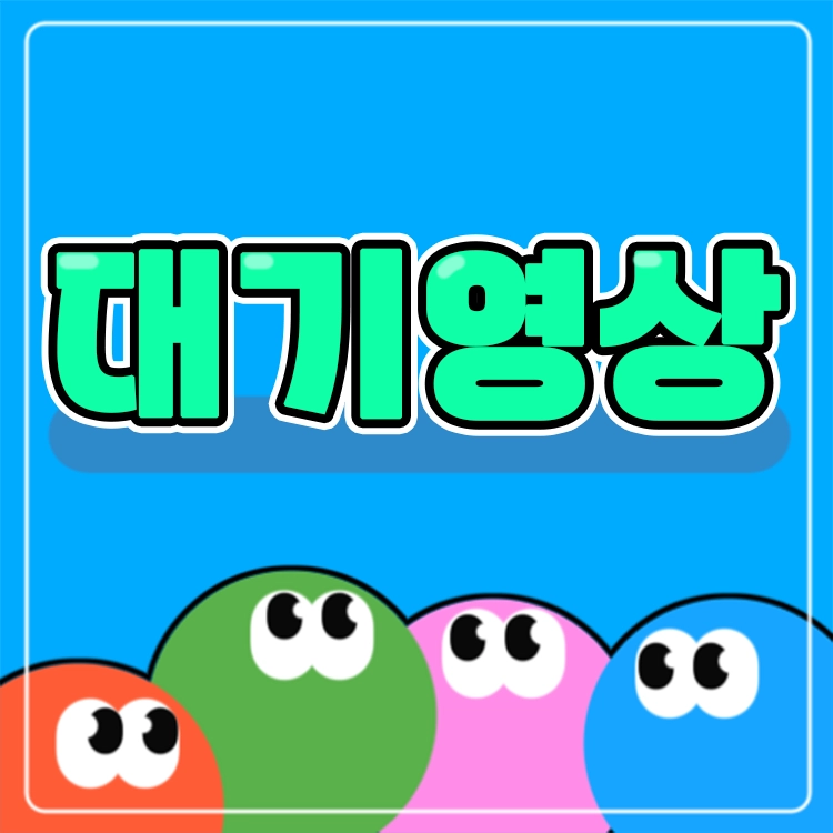 기획전 이미지