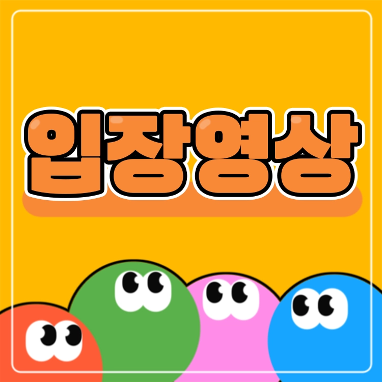 기획전 이미지