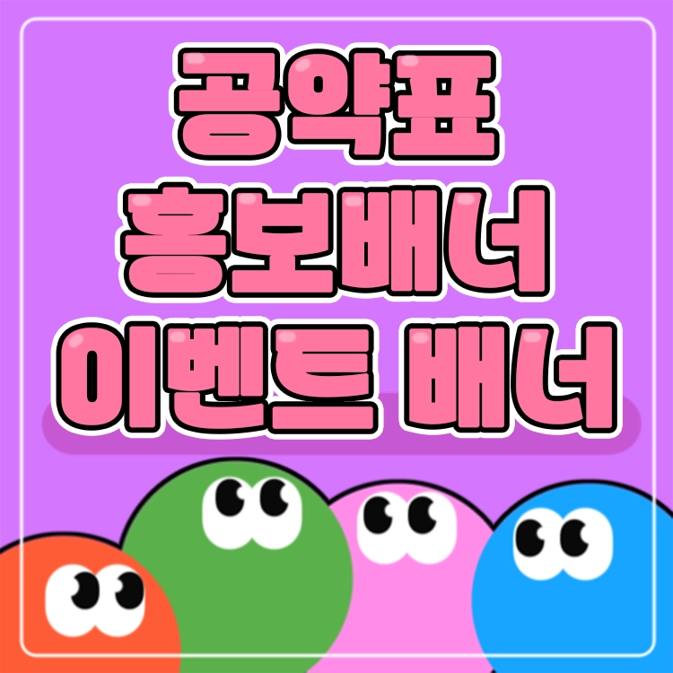기획전 이미지