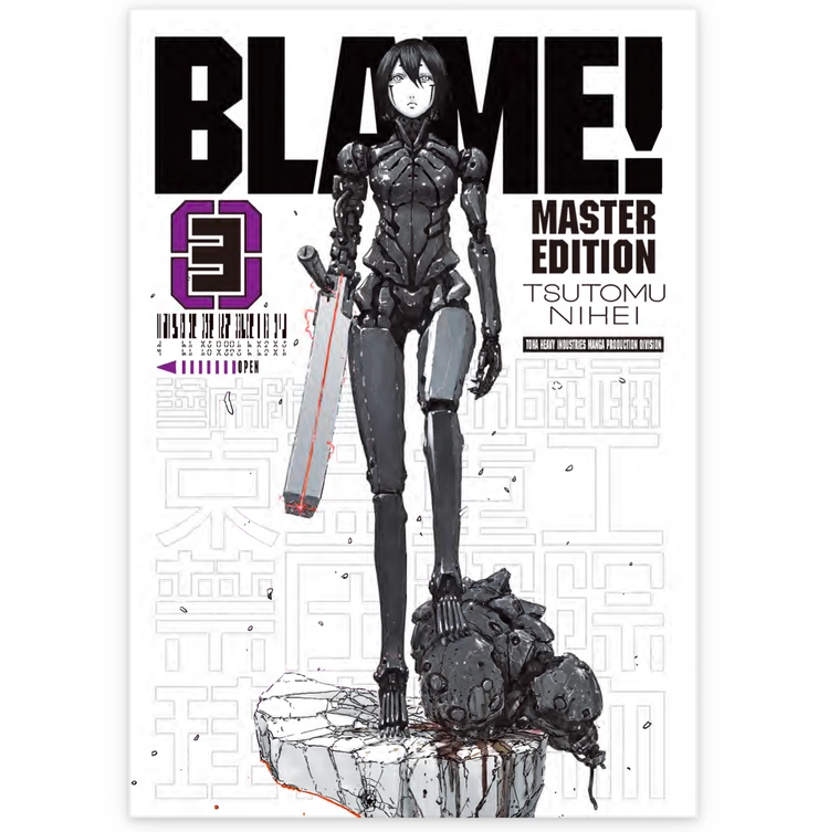 バンドル商品] BLAME! 全6巻 パックセット : 知識の宝島 DDN 電子書籍
