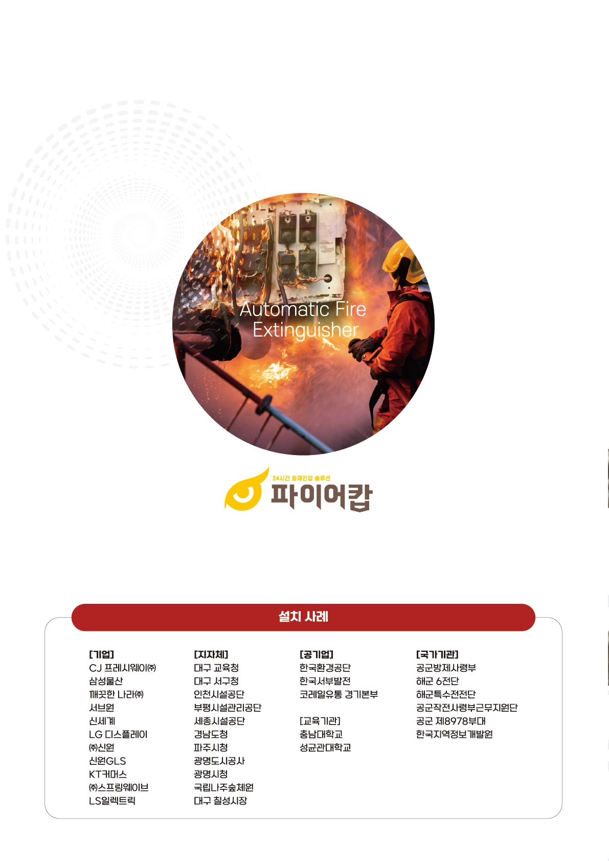 제품 상세 안내