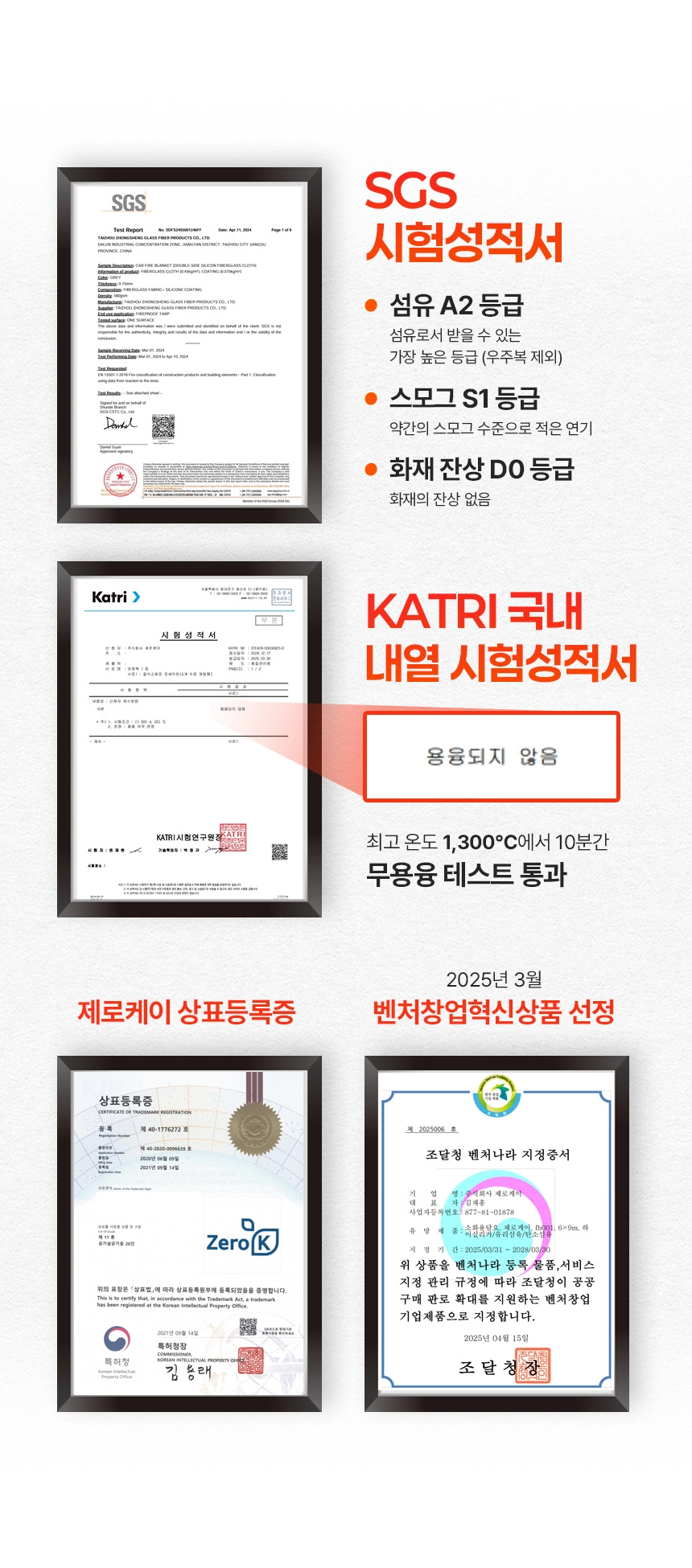 전기차화재 차량용 질식소화포 포세이돈 6*9M
