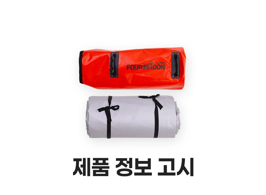 전기차화재 차량용 질식소화포 포세이돈 6*9M