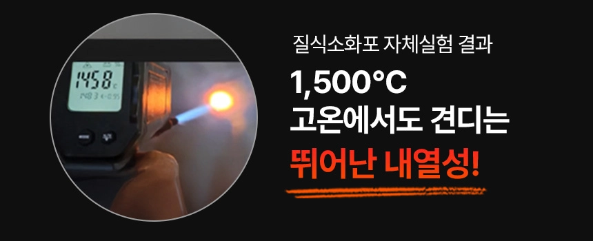 전기차화재 차량용 질식소화포 포세이돈 6*9M