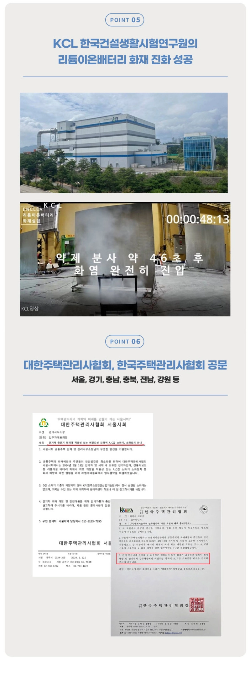 비전도성 AC급 수계 소화기 엔클리어 4리터