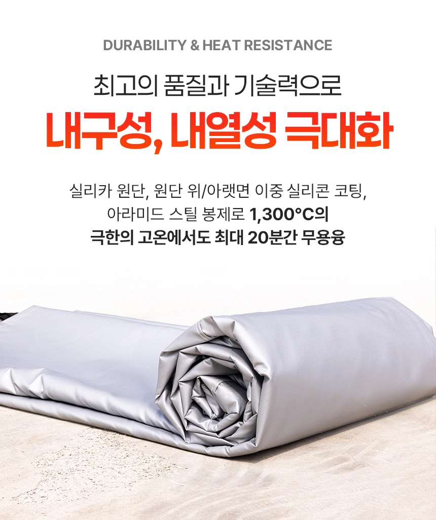 전기차화재 차량용 질식소화포 포세이돈 6*9M