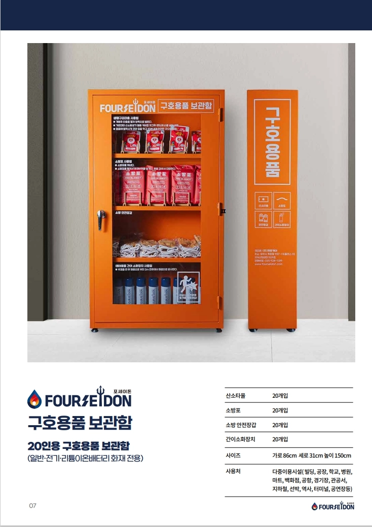 제품 상세 안내