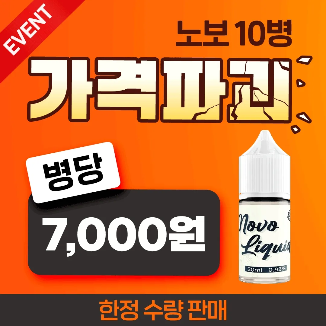 초 노보 병 병당원 / 금액원