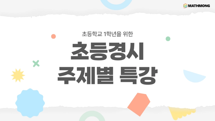 기획전 이미지