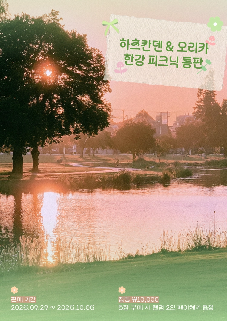 기획전 이미지
