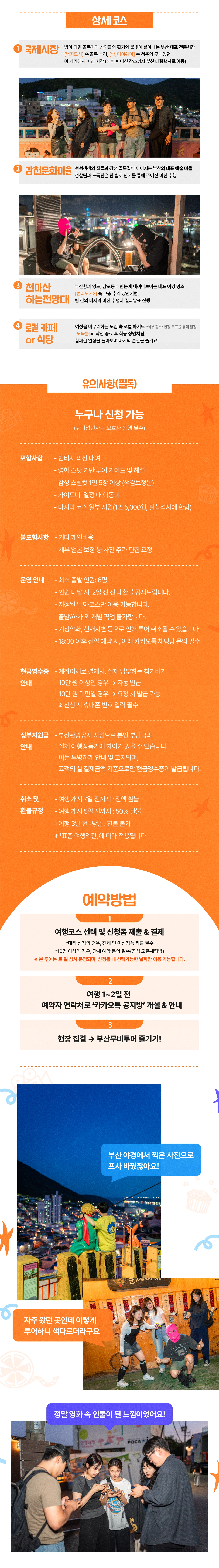 전주국제영회제에서 3일간 7편의 영화를 보고 짤막한 리뷰 남겨봤습니다. 이번 전국제에서 건진 것 \u003d 록 밴드 게스이도즈와 우가나 켄이치  감독., image size:1250x8939