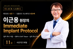 이근용 원장님