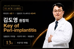 김도영 원장님
