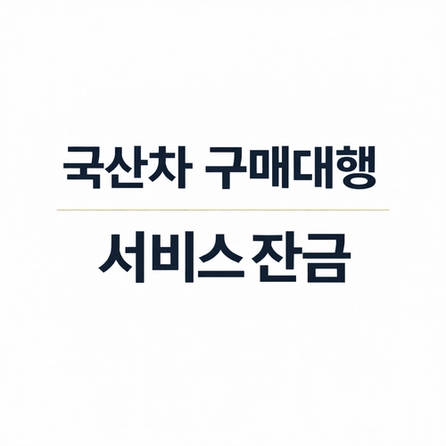 기획전 이미지