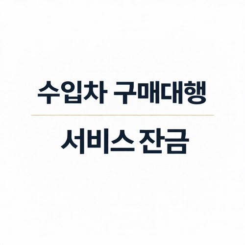 기획전 이미지