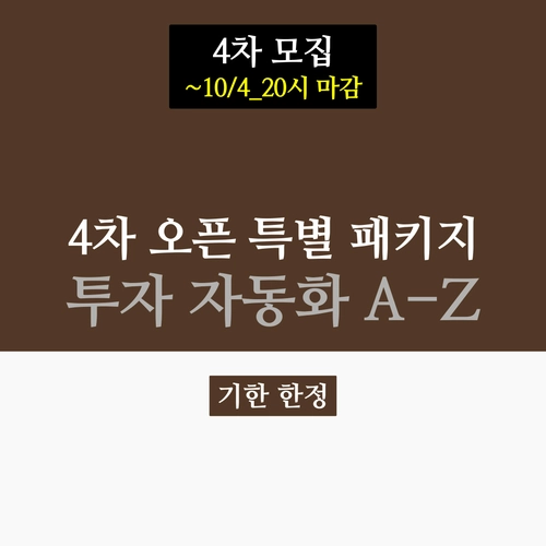 기획전 이미지