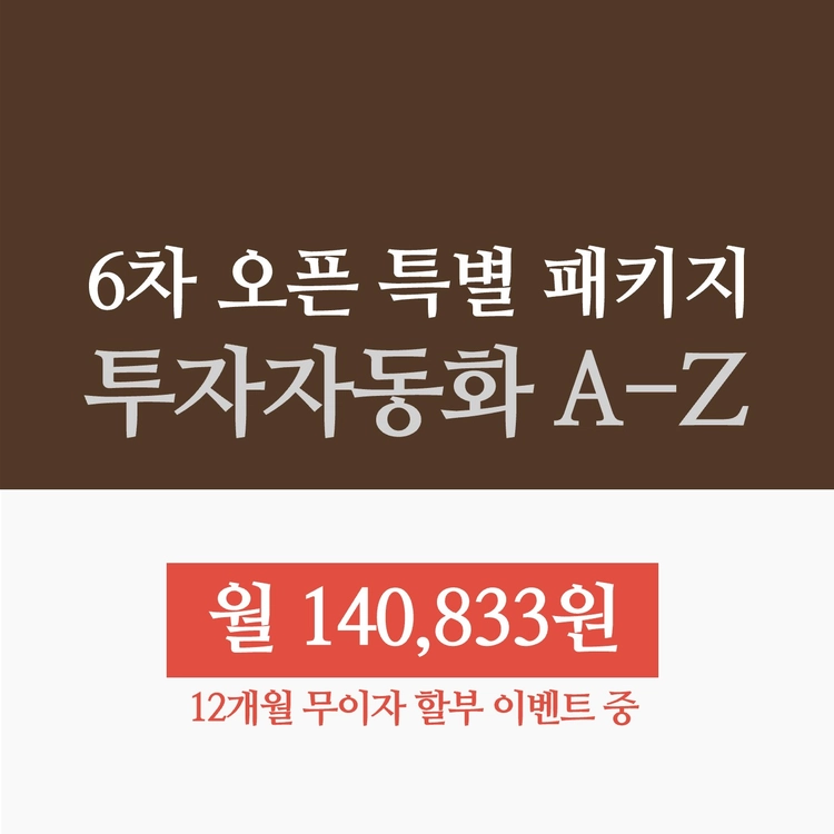기획전 이미지